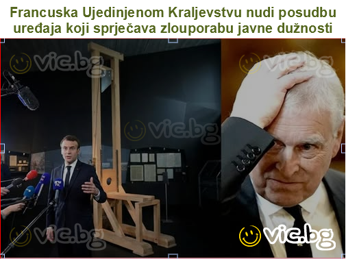 Francuska Ujedinjenom Kraljevstvu nudi posudbu uređaja koji sprječava zlouporabu javne dužnosti