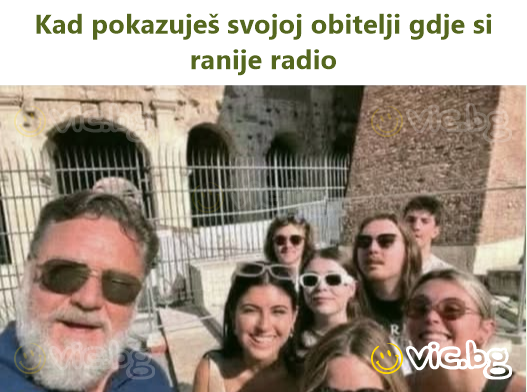 Kad pokazuješ svojoj obitelji gdje si ranije radio