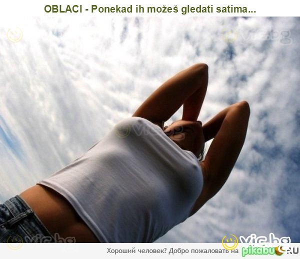 OBLACI - Ponekad ih možeš gledati satima...