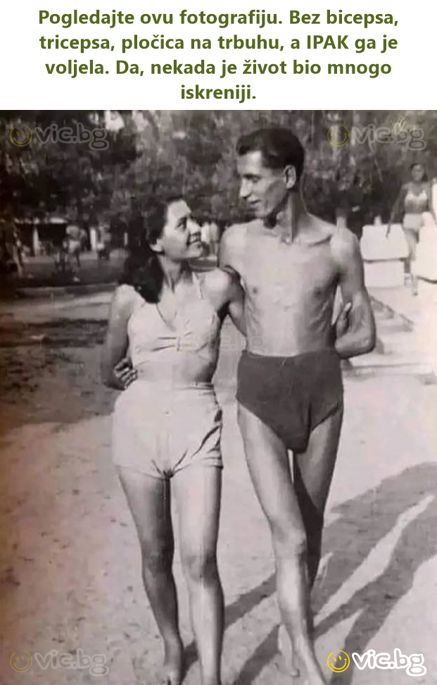 Pogledajte ovu fotografiju. Bez bicepsa, tricepsa, pločica na trbuhu, a IPAK ga je voljela. Da, nekada je život bio mnogo iskreniji.