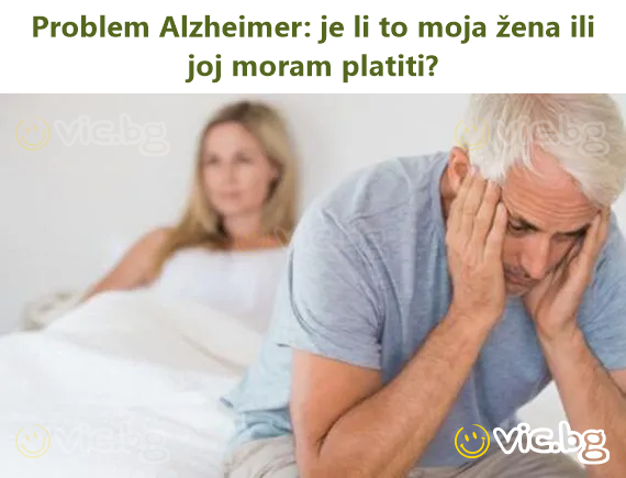 Problem Alzheimer: je li to moja žena ili joj moram platiti?