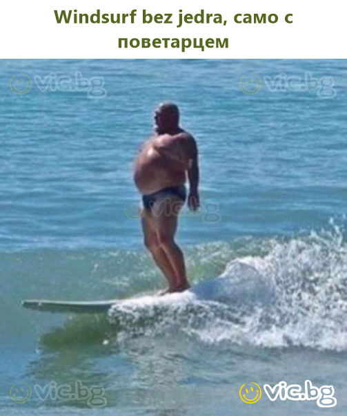 Windsurf bez jedra, само с поветарцем