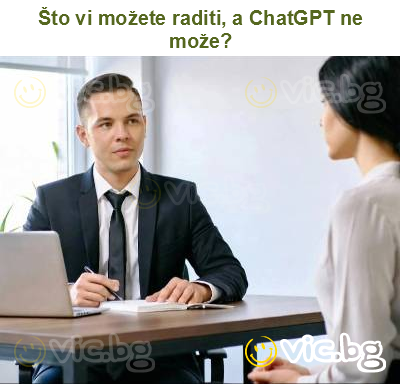 Što vi možete raditi, a ChatGPT ne može?