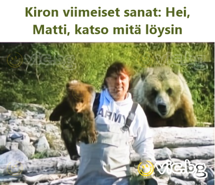 Kiron viimeiset sanat: Hei, Matti, katso mitä löysin