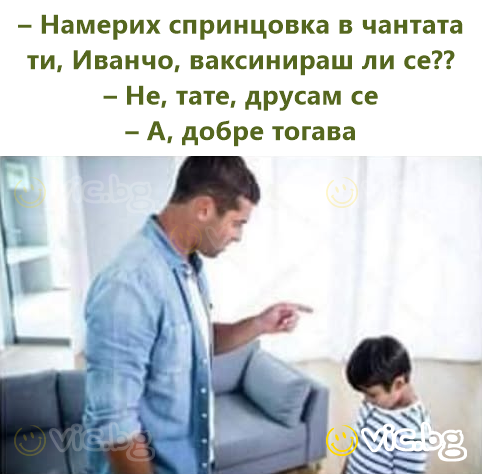 – Találtam egy fecskendőt a táskádban, Pisti, oltatod magad?? – Nem apa, drogozom – Ja, akkor rendben