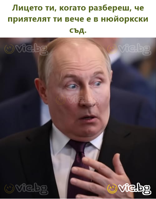 Tvůj výraz, když zjistíš, že tvůj kamarád už je u soudu v New Yorku.