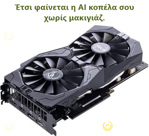 Έτσι φαίνεται η AI κοπέλα σου χωρίς μακιγιάζ.