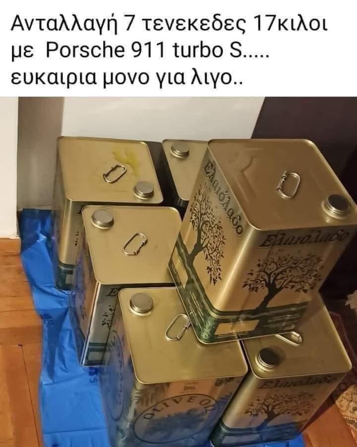 Ανταλλαγή 7 τενεκεδες 17κιλοι με Porsche 911 turbo S ευκαιρια μονο για λιγο..