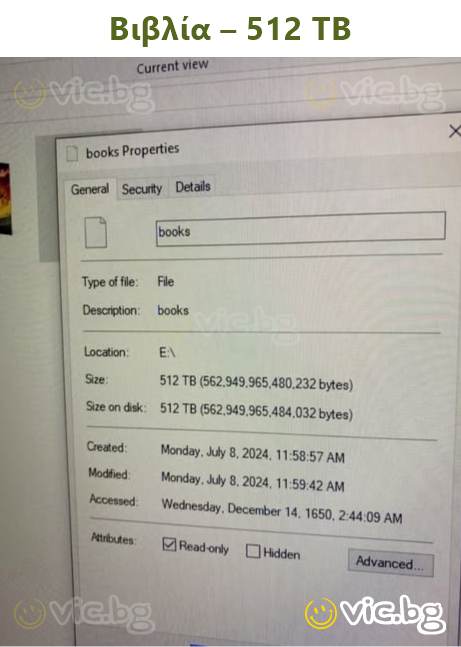 Βιβλία – 512 TB