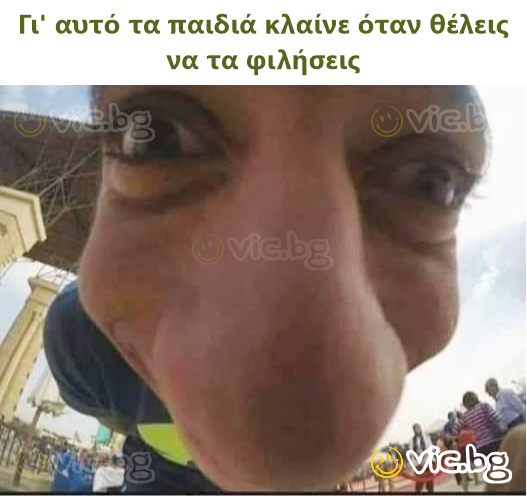 Γι' αυτό τα παιδιά κλαίνε όταν θέλεις να τα φιλήσεις