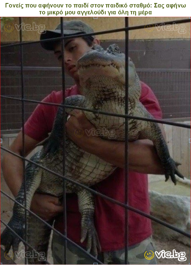 Γονείς που αφήνουν το παιδί στον παιδικό σταθμό: Σας αφήνω το μικρό μου αγγελούδι για όλη τη μέρα