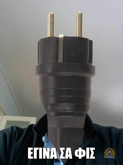 Επνα σα φισ