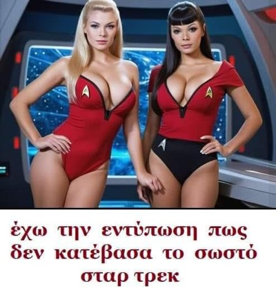 εχω την εντνπωση πωζ δεν κατεβασα το σωστο σταρ τρεκ