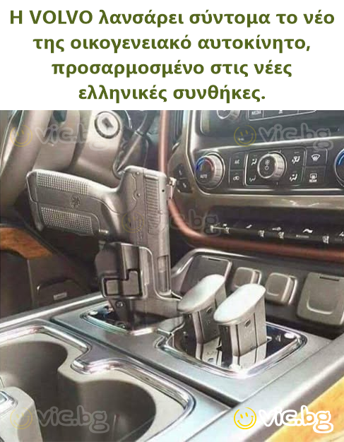 Η VOLVO λανσάρει σύντομα το νέο της οικογενειακό αυτοκίνητο, προσαρμοσμένο στις νέες ελληνικές συνθήκες.