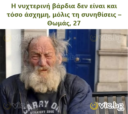 Η νυχτερινή βάρδια δεν είναι και τόσο άσχημη, μόλις τη συνηθίσεις – Θωμάς, 27