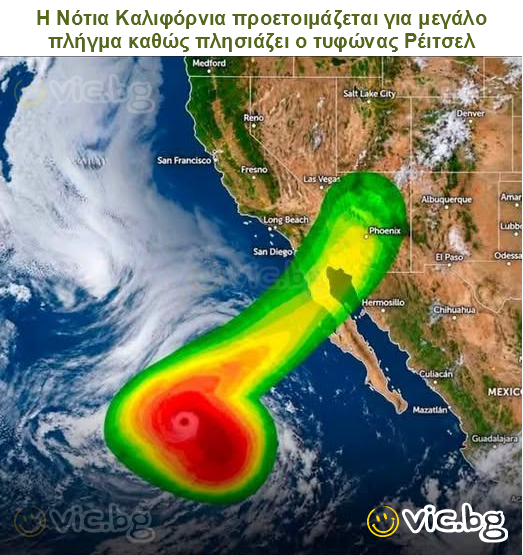 Η Νότια Καλιφόρνια προετοιμάζεται για μεγάλο πλήγμα καθώς πλησιάζει ο τυφώνας Ρέιτσελ