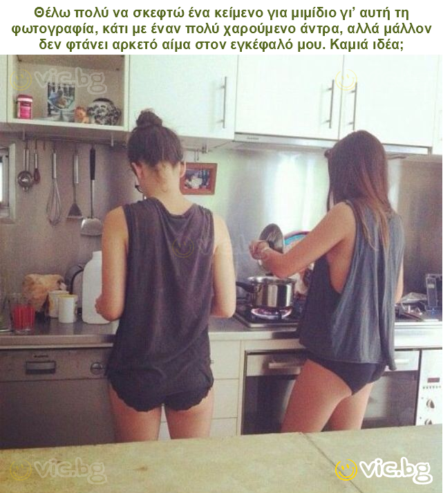 Θέλω πολύ να σκεφτώ ένα κείμενο για μιμίδιο γι’ αυτή τη φωτογραφία, κάτι με έναν πολύ χαρούμενο άντρα, αλλά μάλλον δεν φτάνει αρκετό αίμα στον εγκέφαλό μου. Καμιά ιδέα;