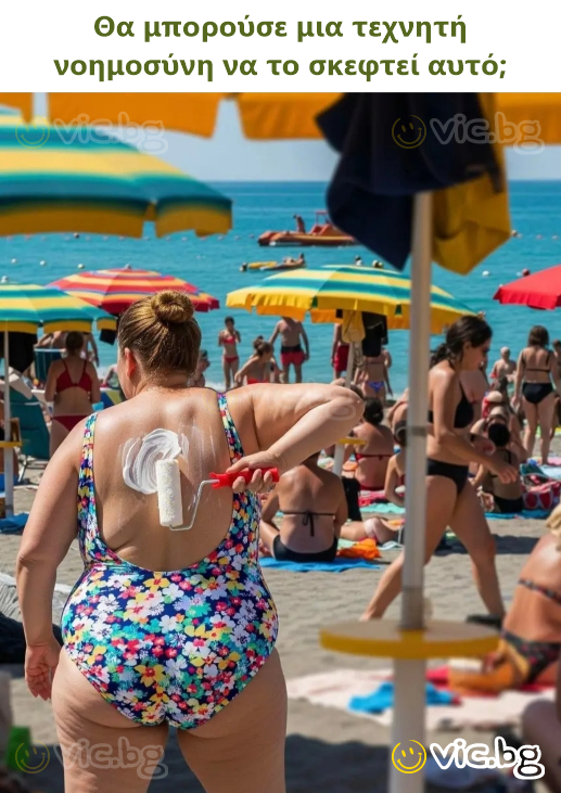 Θα μπορούσε μια τεχνητή νοημοσύνη να το σκεφτεί αυτό;