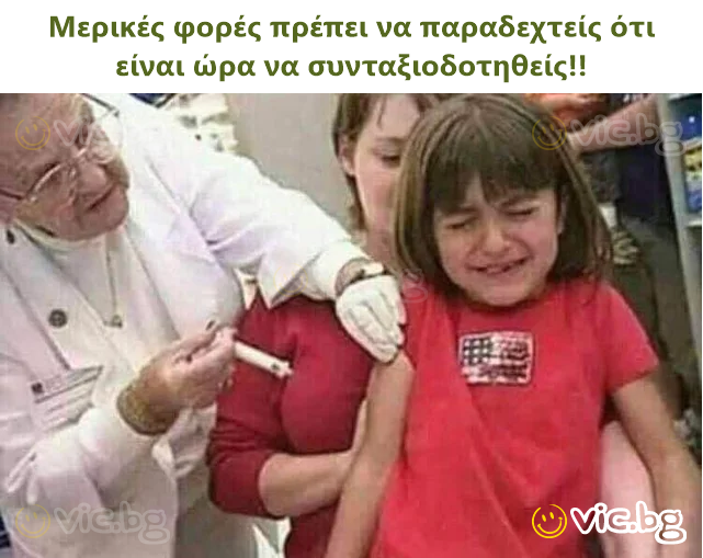 Μερικές φορές πρέπει να παραδεχτείς ότι είναι ώρα να συνταξιοδοτηθείς!!