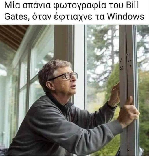 Μια σπávια φωτογραφια τον Bill Gates, óταν εφτιαχνε Windows 1.0