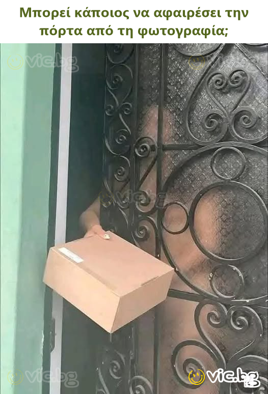 Μπορεί κάποιος να αφαιρέσει την πόρτα από τη φωτογραφία;