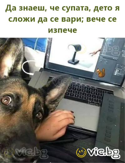 Να ξέρεις, η σούπα που έβαλες να βράσει, ήδη ψήθηκε