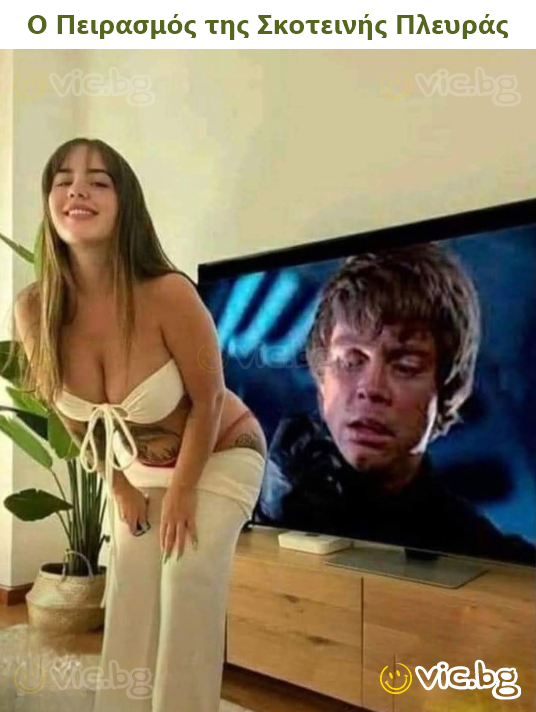 Ο Πειρασμός της Σκοτεινής Πλευράς