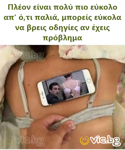 Πλέον είναι πολύ πιο εύκολο απ’ ό,τι παλιά, μπορείς εύκολα να βρεις οδηγίες αν έχεις πρόβλημα