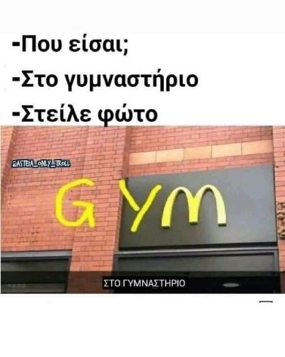 - Που είσαι; - Στο γυμναστήριο. -Στείλε γώτο. G]Ym