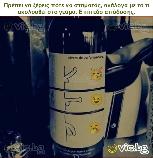 Πρέπει να ξέρεις πότε να σταματάς, ανάλογα με το τι ακολουθεί στο γεύμα. Επίπεδο απόδοσης.