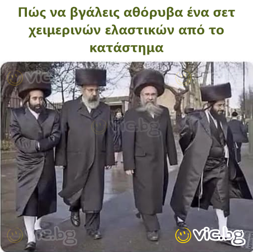 Πώς να βγάλεις αθόρυβα ένα σετ χειμερινών ελαστικών από το κατάστημα