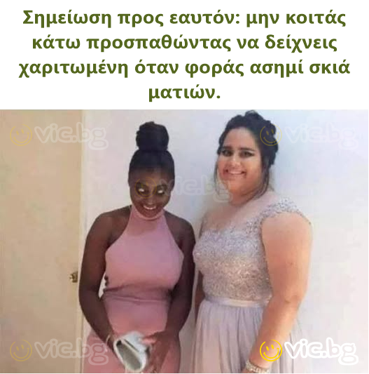 Σημείωση προς εαυτόν: μην κοιτάς κάτω προσπαθώντας να δείχνεις χαριτωμένη όταν φοράς ασημί σκιά ματιών.