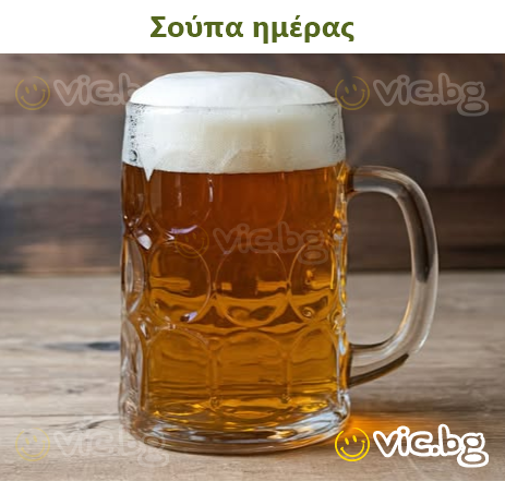 Σούπα ημέρας