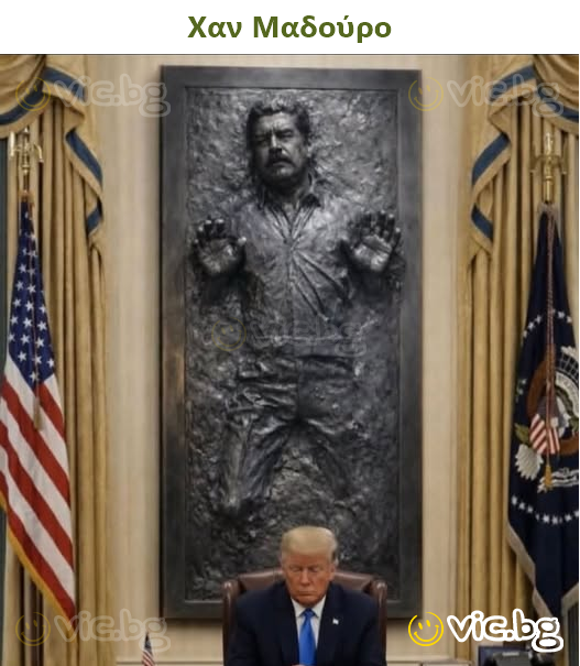 Χαν Μαδούρο