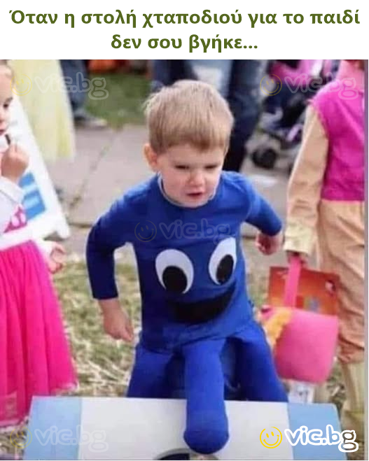 Όταν η στολή χταποδιού για το παιδί δεν σου βγήκε...