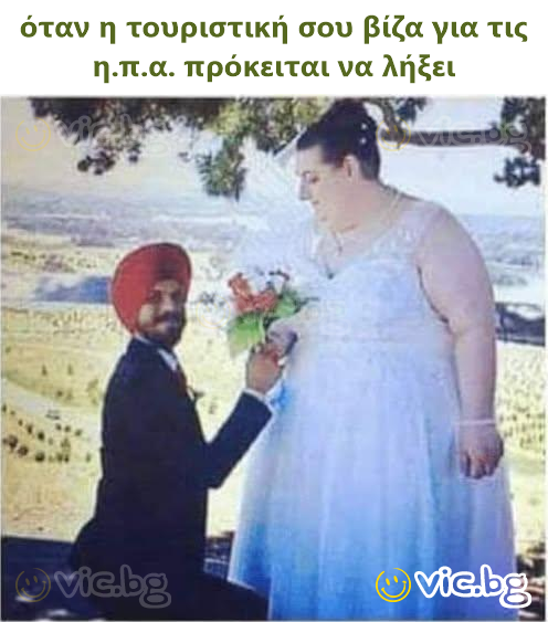 όταν η τουριστική σου βίζα για τις η.π.α. πρόκειται να λήξει