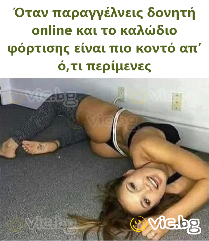 Όταν παραγγέλνεις δονητή online και το καλώδιο φόρτισης είναι πιο κοντό απ’ ό,τι περίμενες