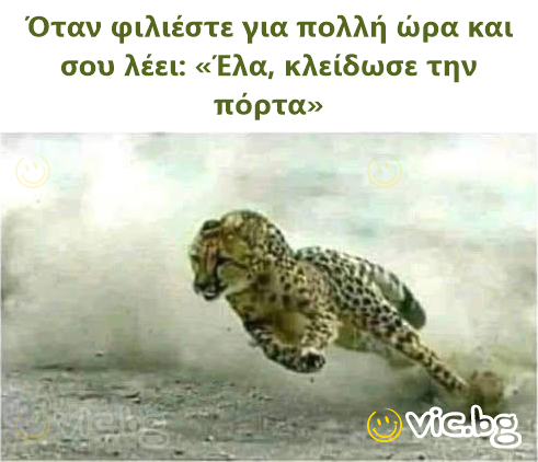 Όταν φιλιέστε για πολλή ώρα και σου λέει: «Έλα, κλείδωσε την πόρτα»