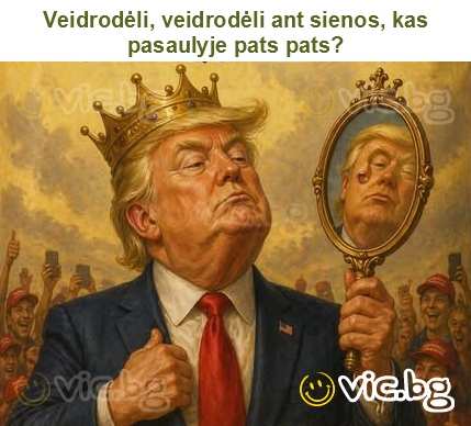 Veidrodėli, veidrodėli ant sienos, kas pasaulyje pats pats?