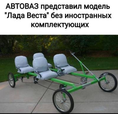 АВТОВАЗ представил модель "Лада Веста" без иностранных комплектующих