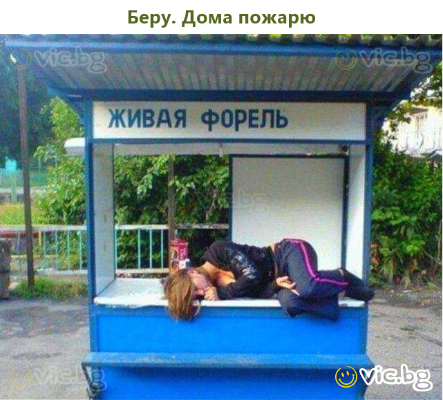 Беру. Дома пожарю