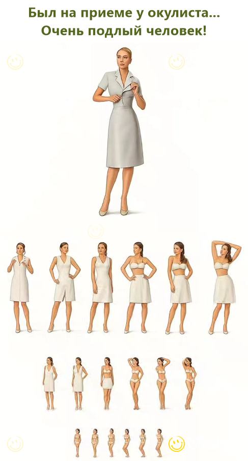 Был на приеме у окулиста... Очень подлый человек!