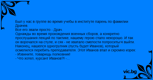 Командовать будешь когда фамилия у нас будет одна