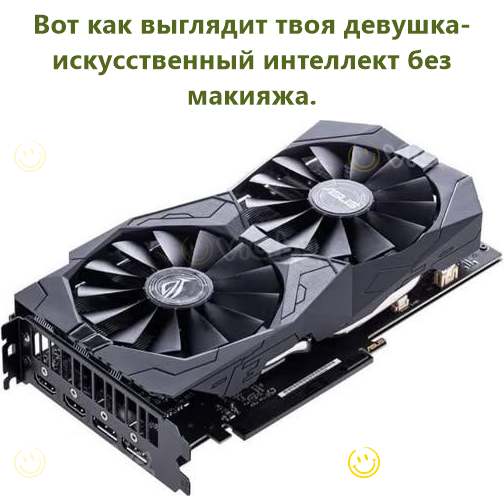 Вот как выглядит твоя девушка-искусственный интеллект без макияжа.