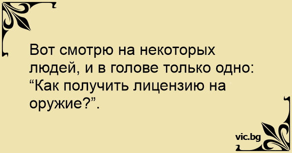 У нас в голове двое один правильный другой настоящий