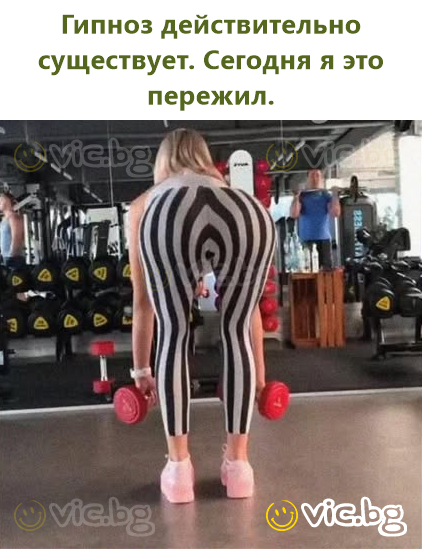 Гипноз действительно существует. Сегодня я это пережил.