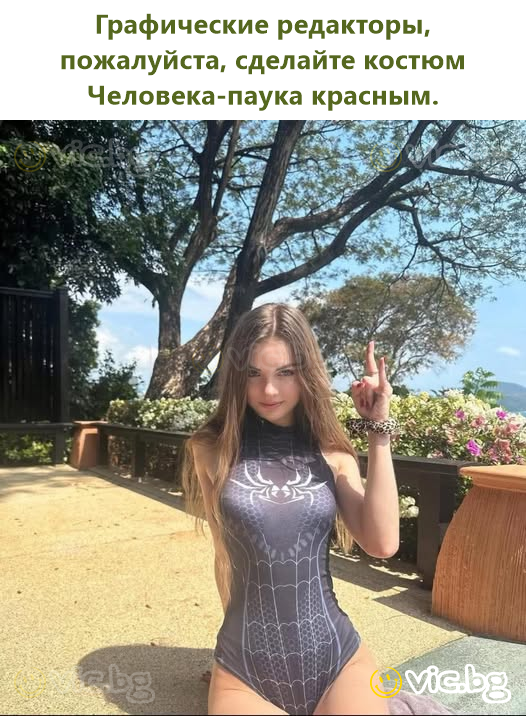 Графические редакторы, пожалуйста, сделайте костюм Человека-паука красным.