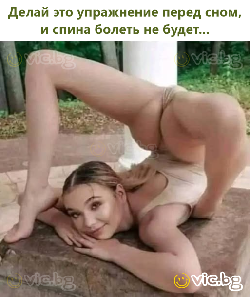 Делай это упражнение перед сном, и спина болеть не будет...