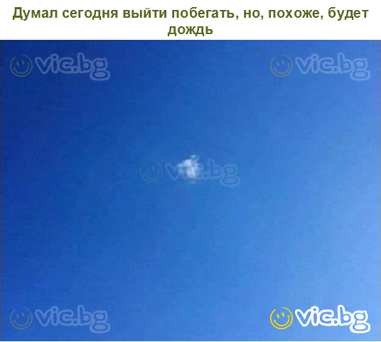 Думал сегодня выйти побегать, но, похоже, будет дождь