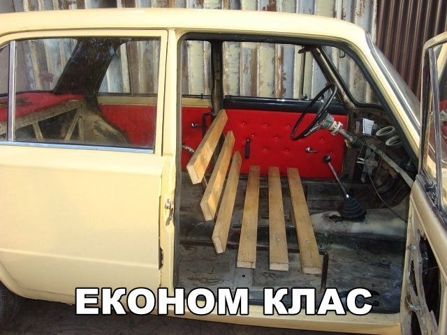 Економ клас